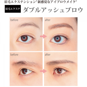 news_double_ash_brow